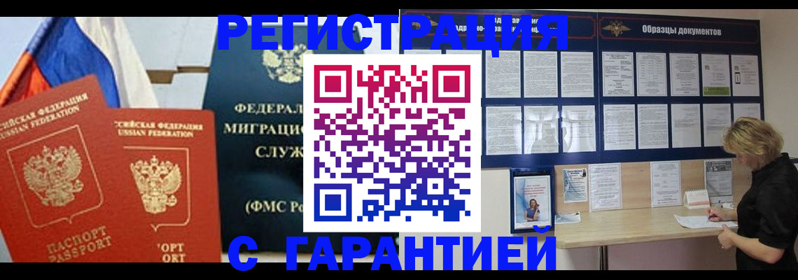 регистрация в Гаджиево